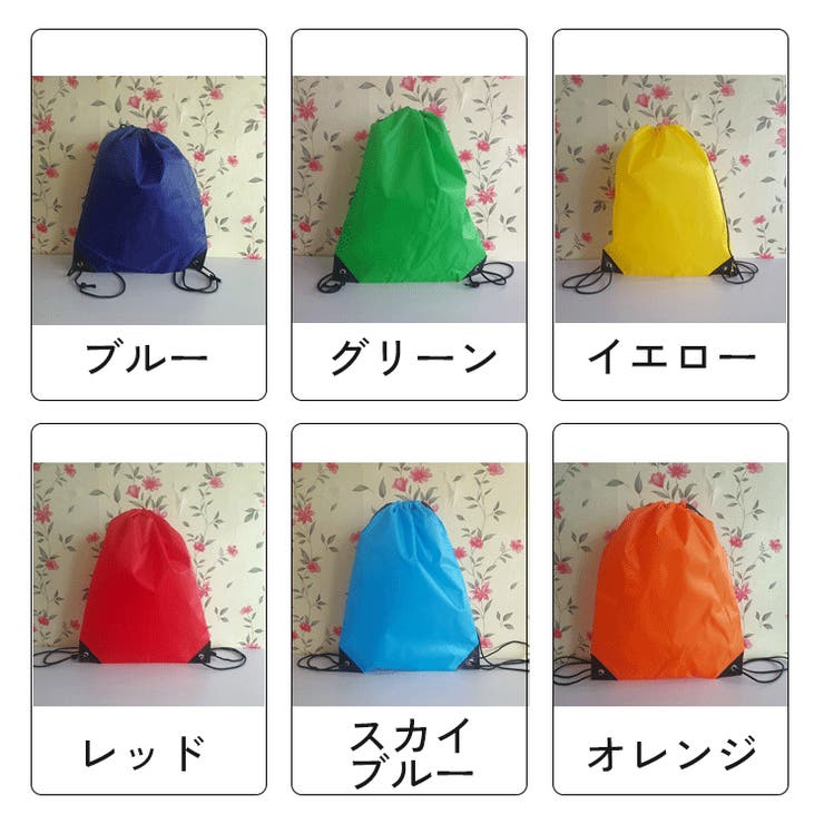 ナップサック リュックサック 無地 | PlusNao | 詳細画像7 