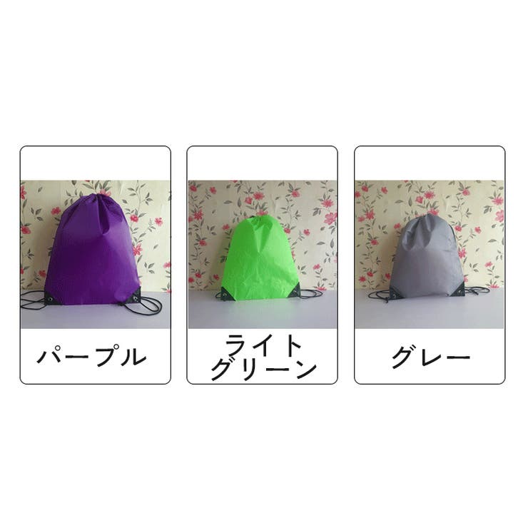 ナップサック リュックサック 無地 | PlusNao | 詳細画像8 