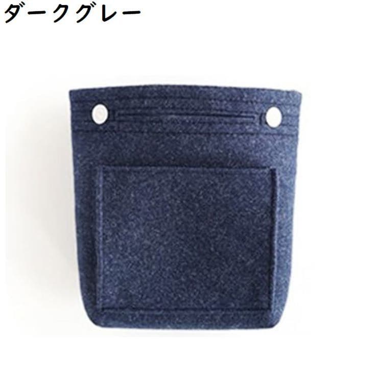 バッグインバッグ インナーバッグ フェルト | PlusNao | 詳細画像9 