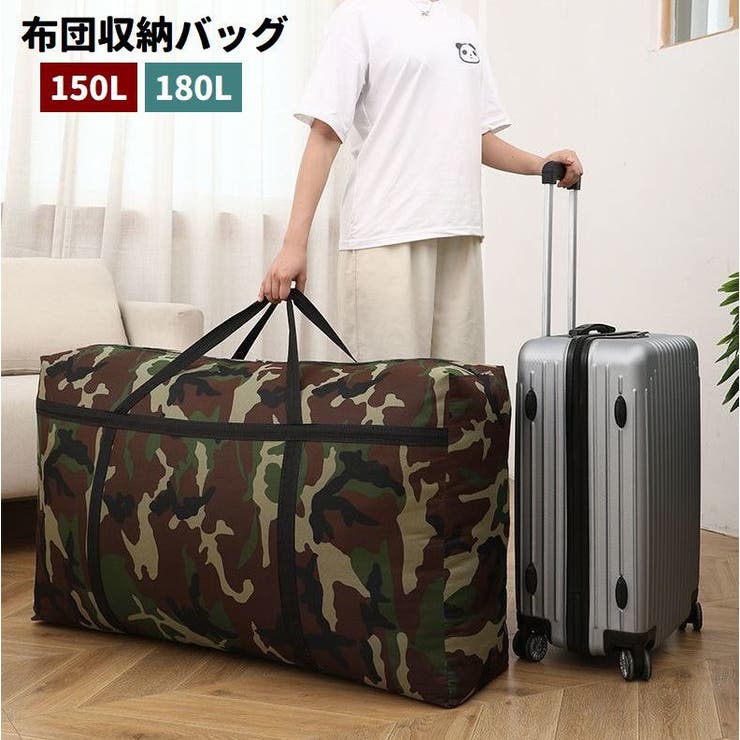 布団収納バッグ 布団収納ケース 収納袋 | PlusNao | 詳細画像1 