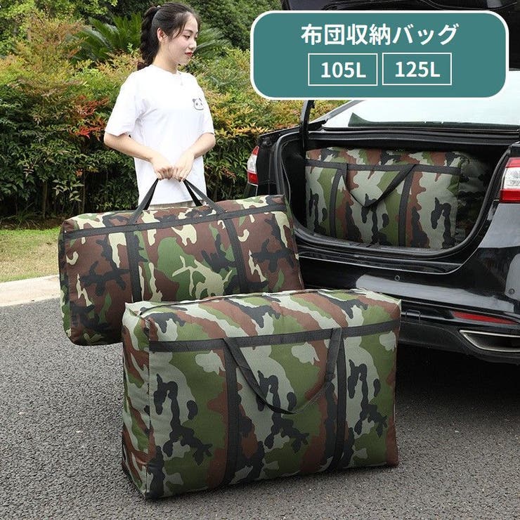 布団収納バッグ 布団収納ケース 収納袋 | PlusNao | 詳細画像1 