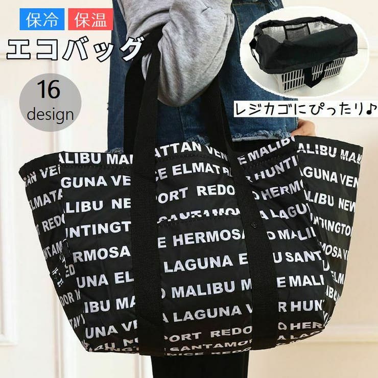 エコバッグ レジカゴバッグ 保冷 品番 Fq Plusnao プラスナオ のファッション通販 Shoplist ショップリスト