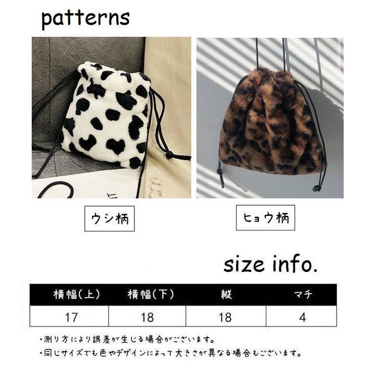 ミニショルダーバッグ 巾着 ボアバッグ | PlusNao | 詳細画像20 