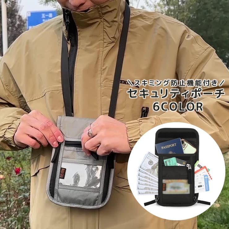 セキュリティポーチ パスポートケース 男女兼用 | PlusNao | 詳細画像1 