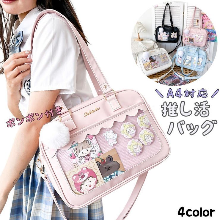 ショルダーバッグ オタ活 推し活[品番：FQ000218259]｜PlusNao
