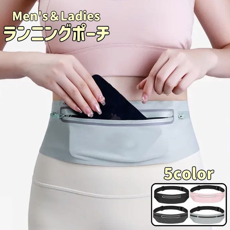 ランニングポーチ ウエストポーチ メンズ | PlusNao | 詳細画像1 
