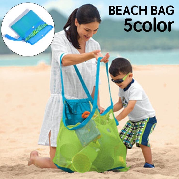 ビーチバッグ 収納袋付き メッシュ | PlusNao | 詳細画像1 