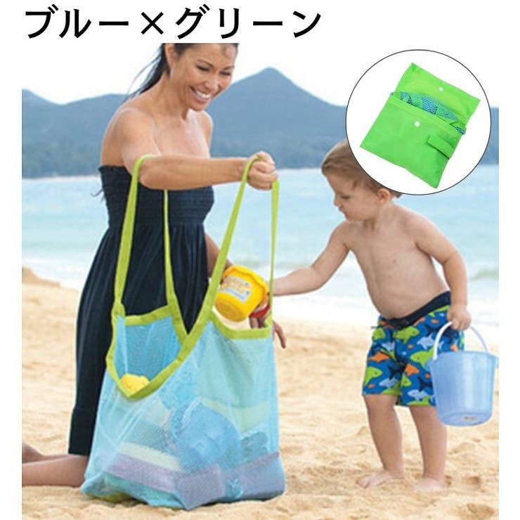 ビーチバッグ 収納袋付き メッシュ | PlusNao | 詳細画像5 