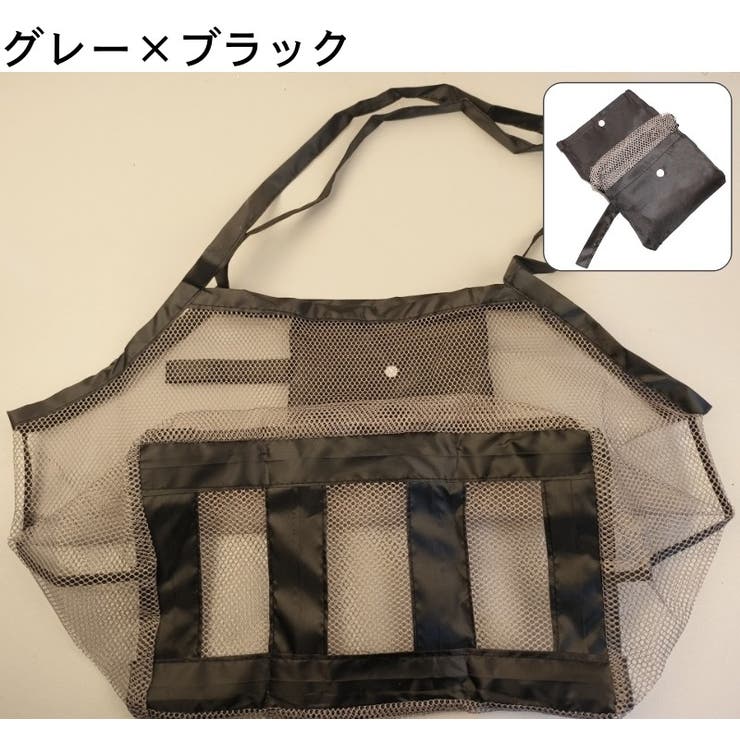 ビーチバッグ 収納袋付き メッシュ | PlusNao | 詳細画像9 