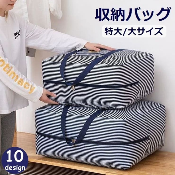 収納バッグ 収納袋 大容量 | PlusNao | 詳細画像1 