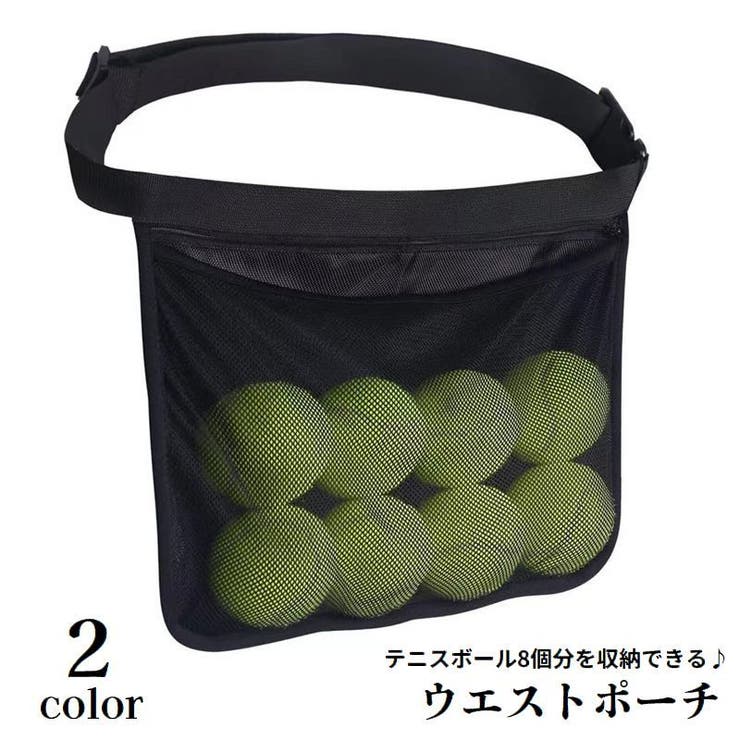 ウエストポーチ ボールホルダー ウエストバッグ | PlusNao | 詳細画像1 