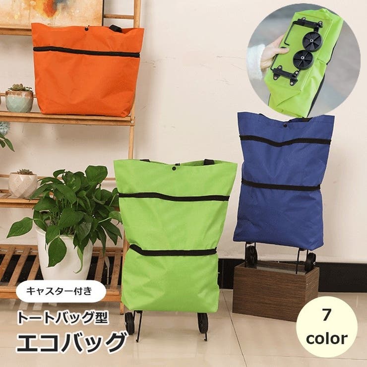 エコバッグ ショッピングカート トートバッグ | PlusNao | 詳細画像1 