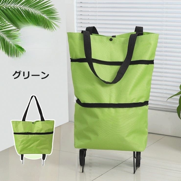 エコバッグ ショッピングカート トートバッグ | PlusNao | 詳細画像11 
