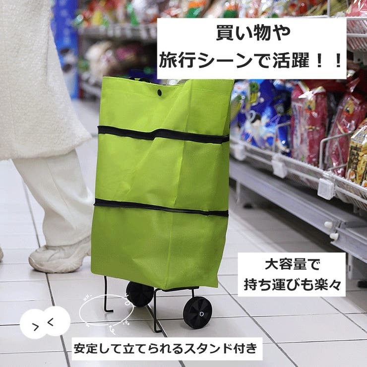 エコバッグ ショッピングカート トートバッグ | PlusNao | 詳細画像2 
