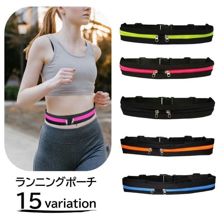 ランニングポーチ ウエストポーチ ユニセックス | PlusNao | 詳細画像1 