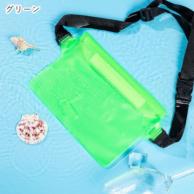 ウエストポーチ 防水ポーチ プールポーチ | PlusNao | 詳細画像18 