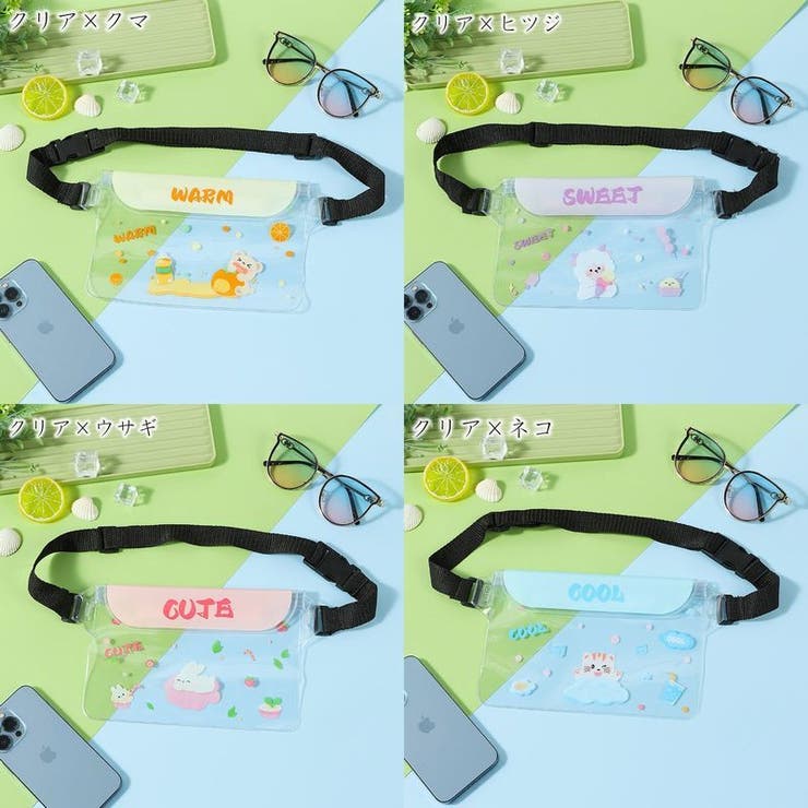 ウエストポーチ 防水ポーチ プールポーチ | PlusNao | 詳細画像19 