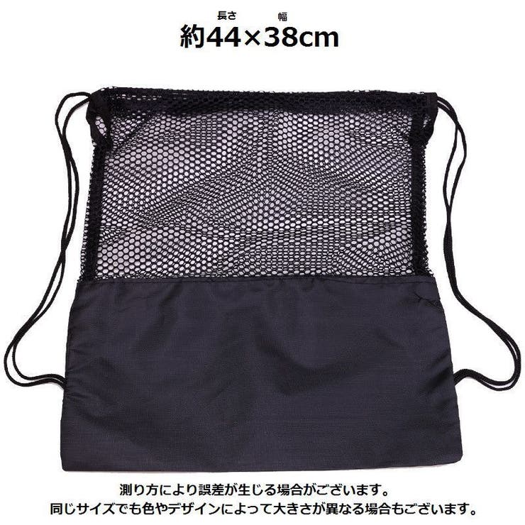 ボールバッグ スポーツバッグ ナップサック | PlusNao | 詳細画像7 