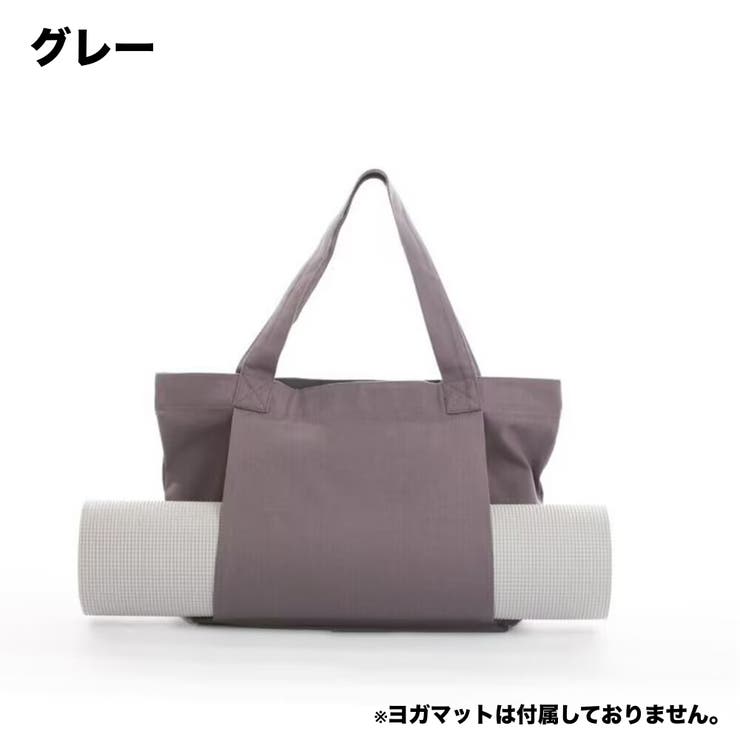 ヨガバッグ ヨガマットバッグ トートバッグ | PlusNao | 詳細画像8 