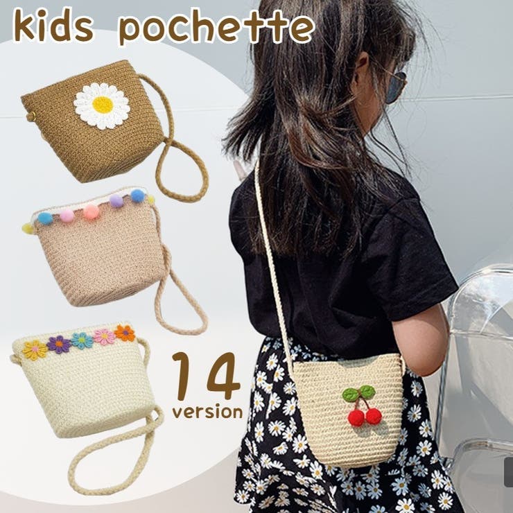 キッズ用ポシェット キッズ用ショルダーバッグ キッズ[品番