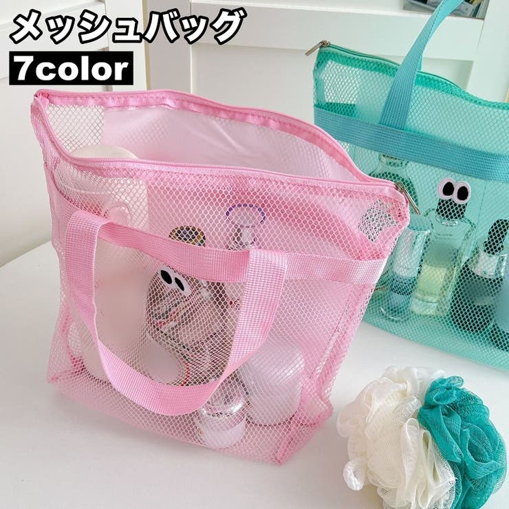 メッシュバッグ スパバッグ ビーチバッグ | PlusNao | 詳細画像1 