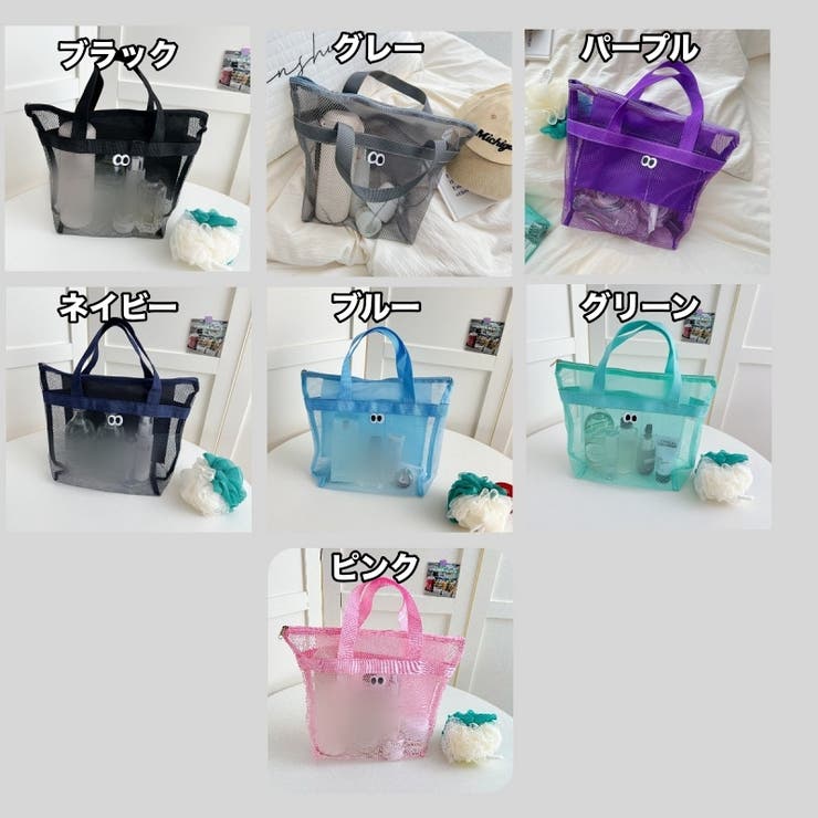 メッシュバッグ スパバッグ ビーチバッグ | PlusNao | 詳細画像15 