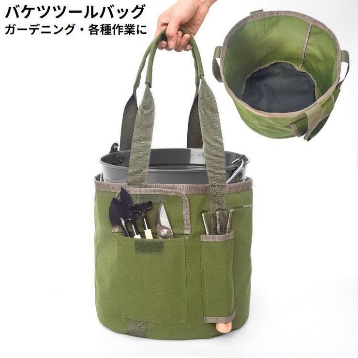 バケツツールバッグ キャンバス 防水 | PlusNao | 詳細画像1 