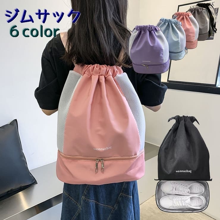 ジムサック 大容量 フィットネスバック | PlusNao | 詳細画像1 