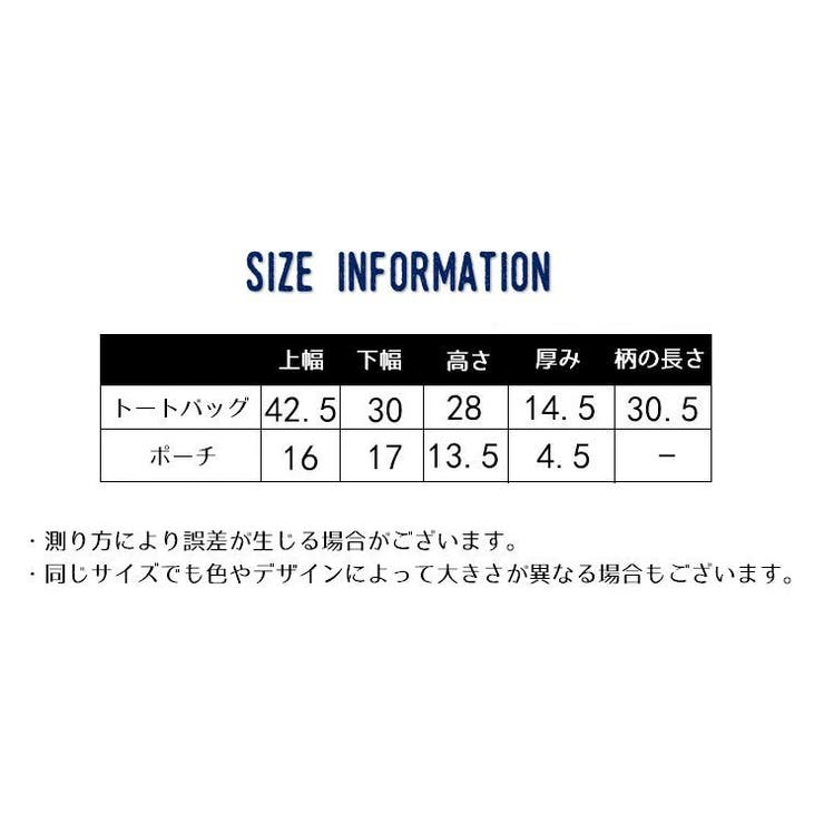 トートバッグ インナーポーチ付き 2点セット | PlusNao | 詳細画像20 