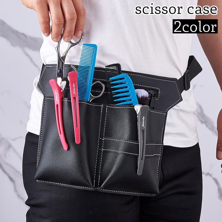シザーケース シザーバッグ ツールケース | PlusNao | 詳細画像1 