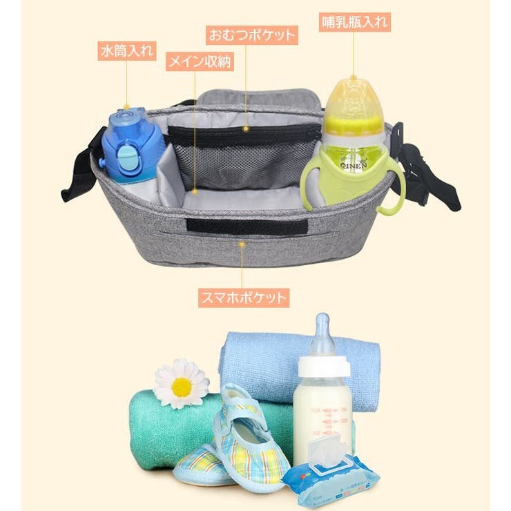 ベビーカーバッグ バギーバッグ ショルダーストラップ付き | PlusNao | 詳細画像5 