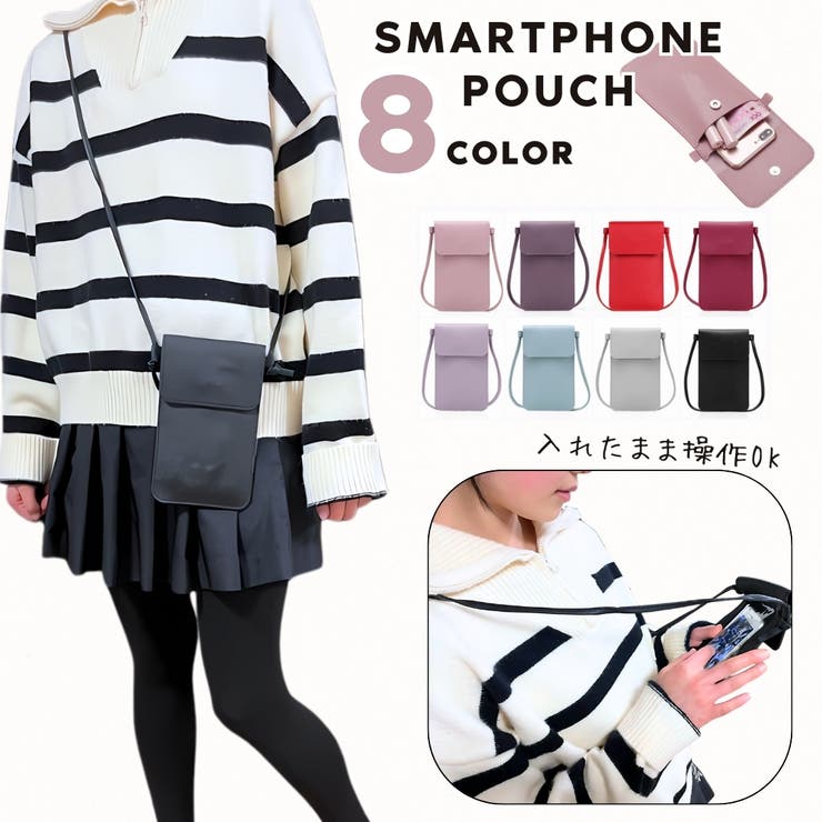 ミニショルダーバッグ スマホポーチ スマホポシェット | PlusNao | 詳細画像1 