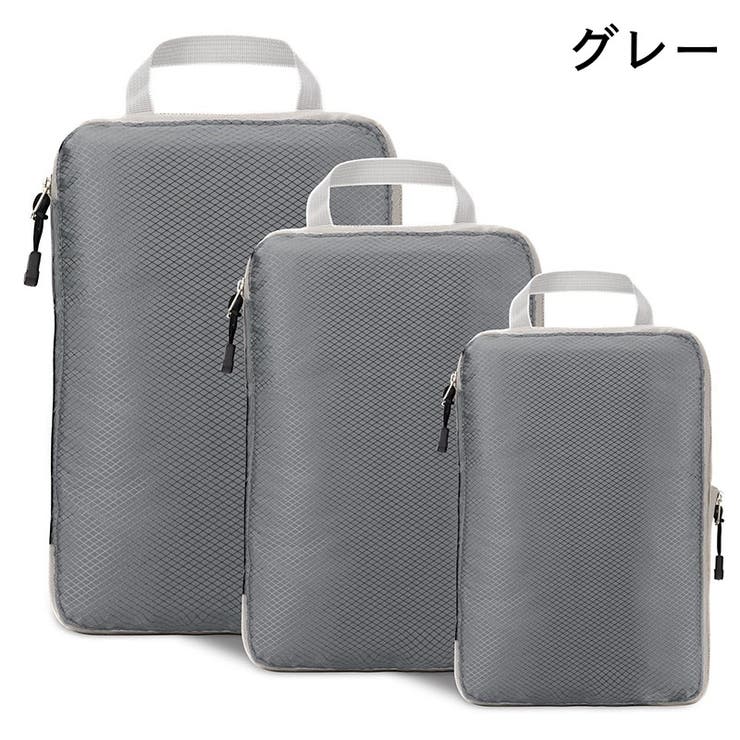 圧縮トラベルポーチ 単品 持ち手付き | PlusNao | 詳細画像10 