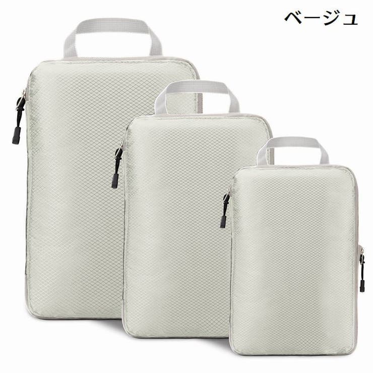 圧縮トラベルポーチ 3点セット 持ち手付き | PlusNao | 詳細画像17 