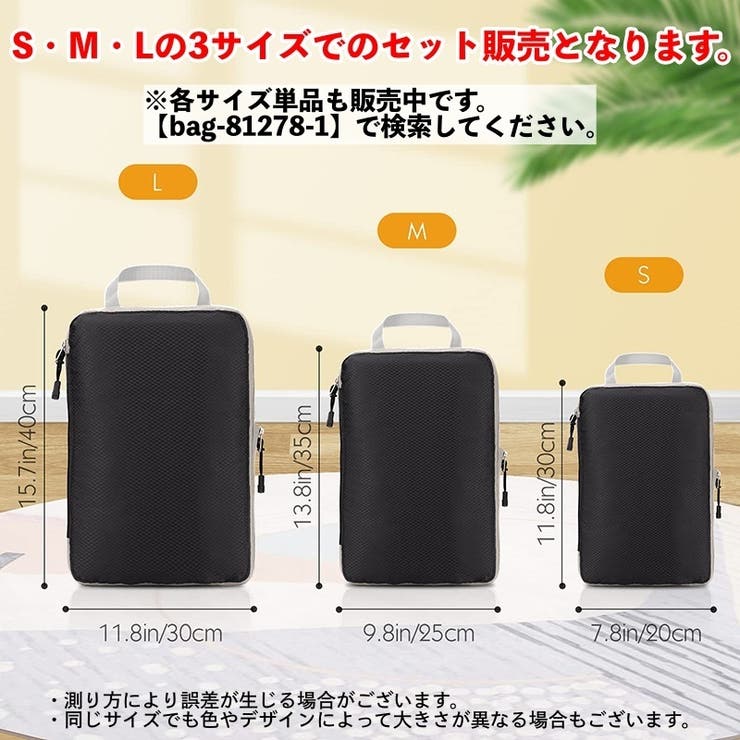 圧縮トラベルポーチ 3点セット 持ち手付き | PlusNao | 詳細画像18 