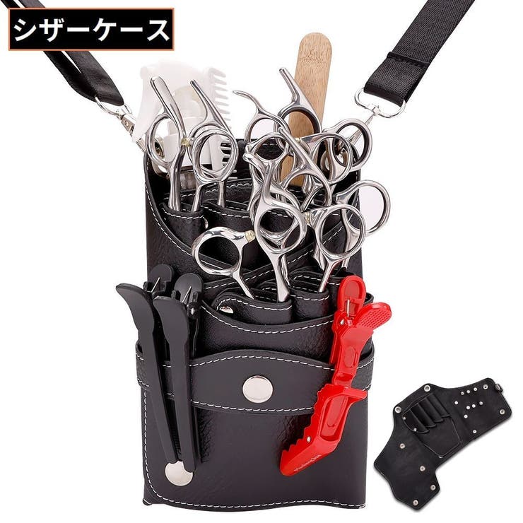 シザーケース シザーバッグ ベルト付き | PlusNao | 詳細画像1 