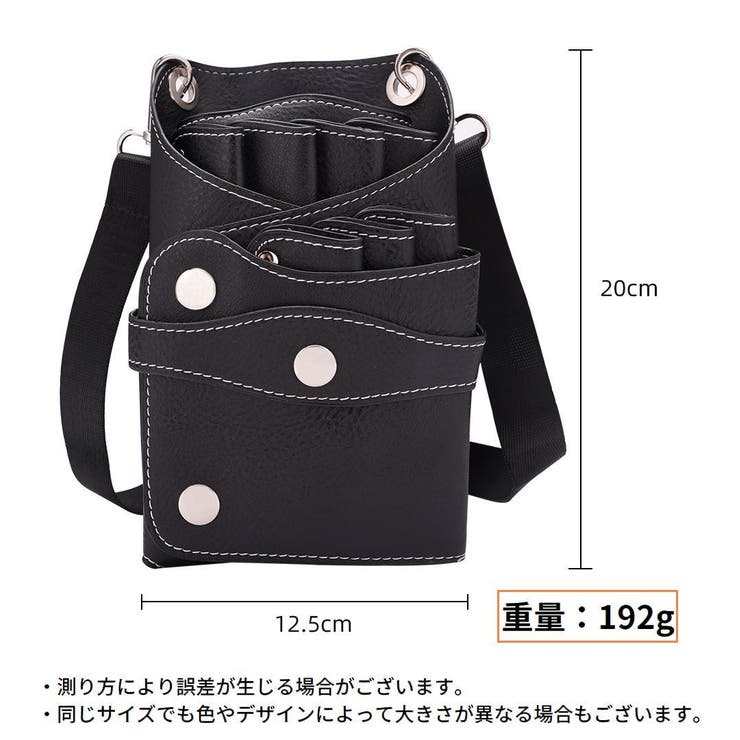 シザーケース シザーバッグ ベルト付き | PlusNao | 詳細画像9 
