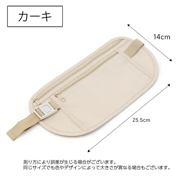 セキュリティポーチ ウエストポーチ シークレットポーチ | PlusNao | 詳細画像18 