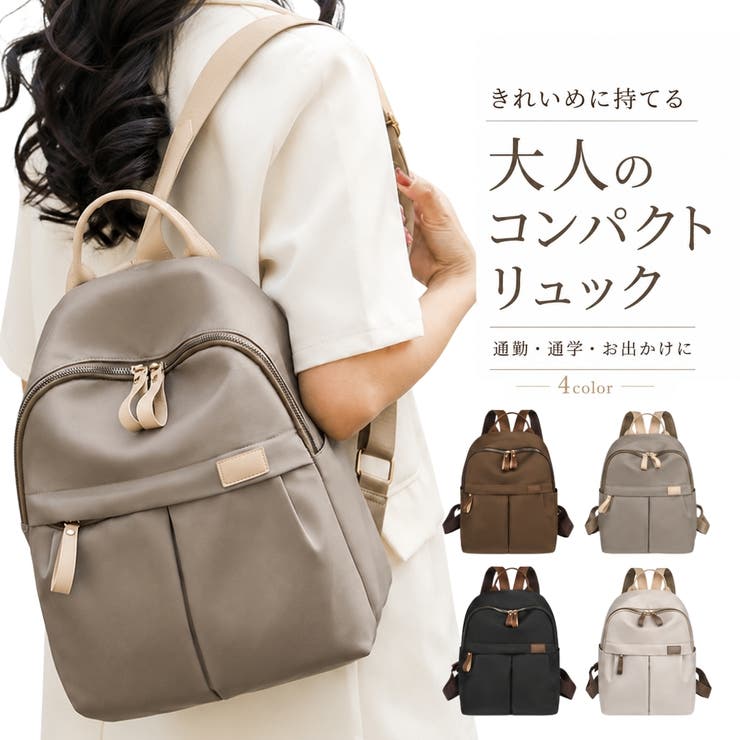 コンパクトリュック レディース 軽量 | PlusNao | 詳細画像1 