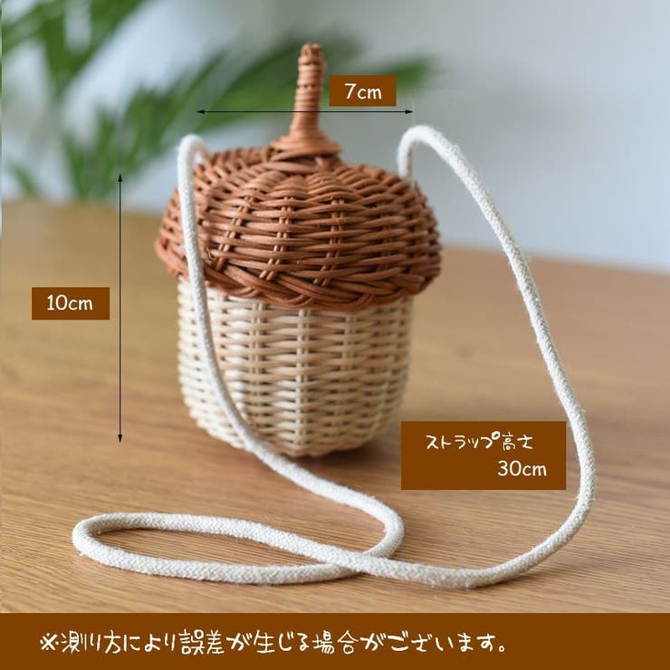 子供用 ポシェット どんぐりモチーフ | PlusNao | 詳細画像5 