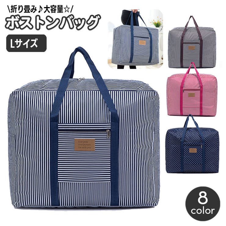 ボストンバッグ 折りたたみ 旅行バッグ | PlusNao | 詳細画像1 