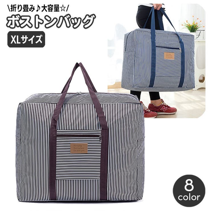 ボストンバッグ 折りたたみ 旅行バッグ | PlusNao | 詳細画像1 