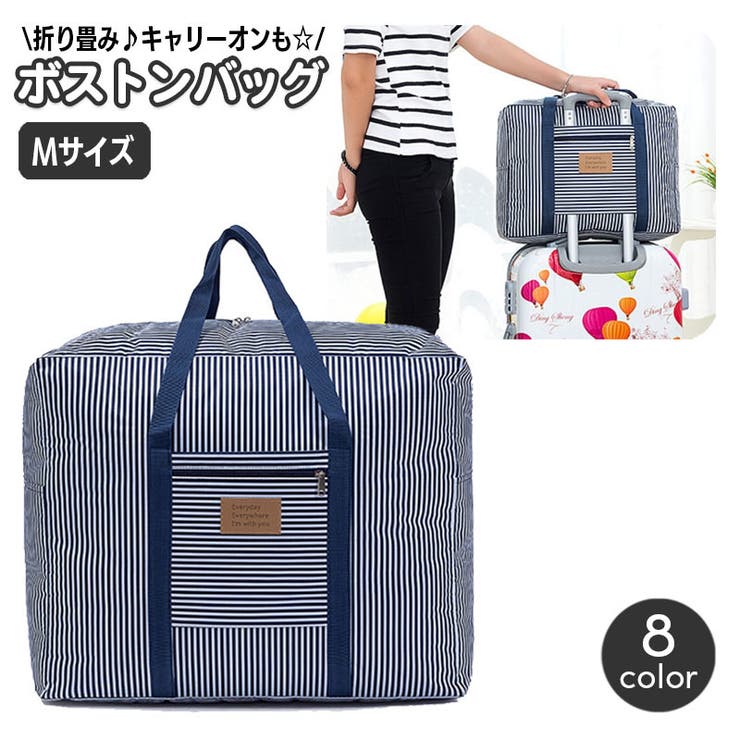 ボストンバッグ キャリーオンバッグ 折りたたみ | PlusNao | 詳細画像1 