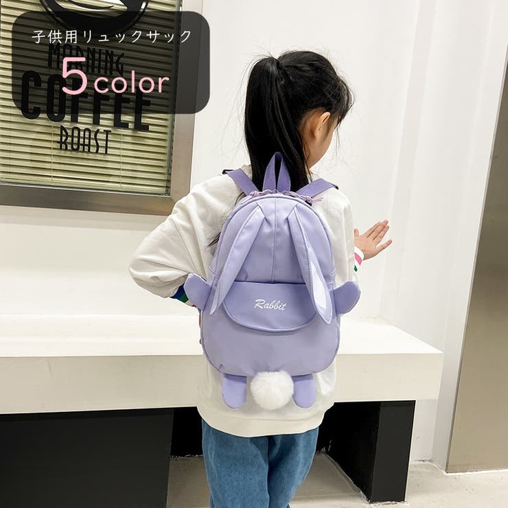 リュックサック デイパック 子ども用 | PlusNao | 詳細画像1 
