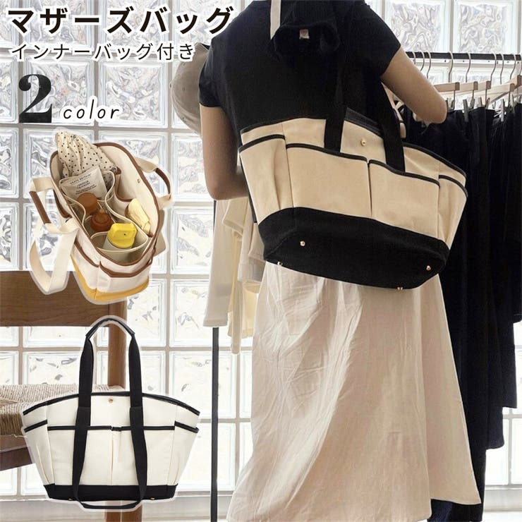 マザーズバッグ トートバッグ 大容量 | PlusNao | 詳細画像1 