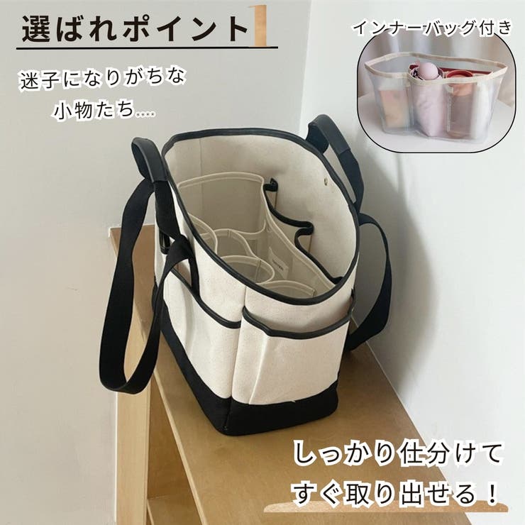マザーズバッグ トートバッグ 大容量 | PlusNao | 詳細画像3 