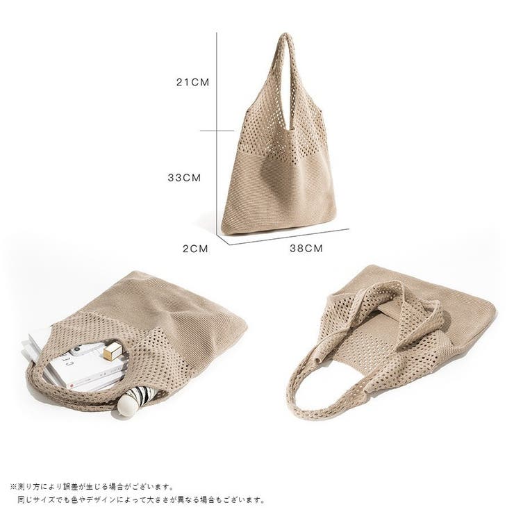 ニットバッグ ショルダーバッグ トートバッグ | PlusNao | 詳細画像20 