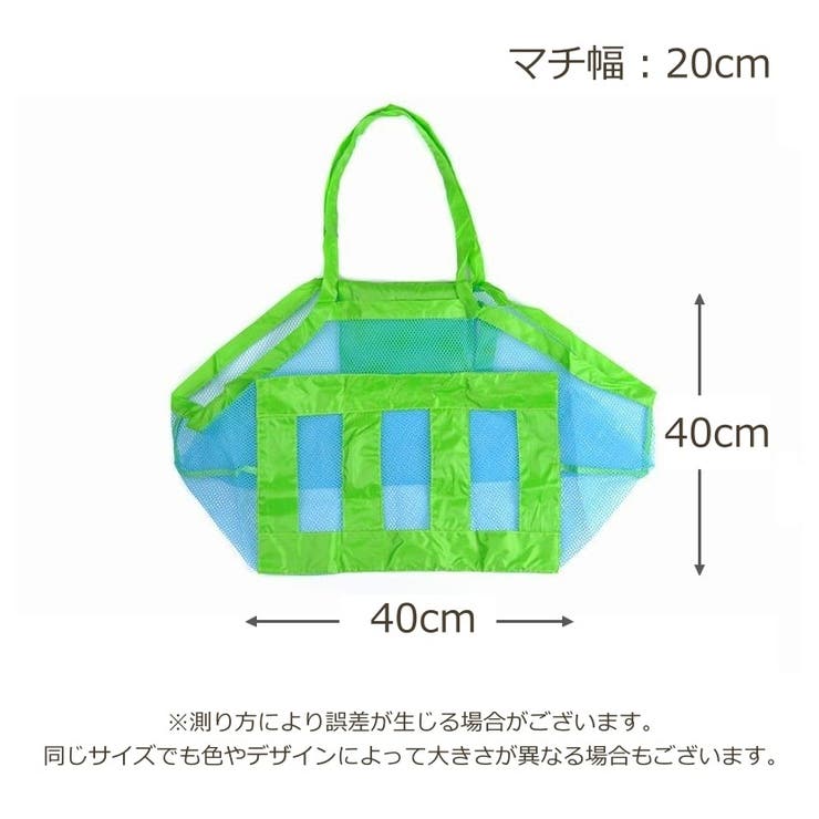 ビーチバッグ 収納 メッシュ | PlusNao | 詳細画像18 