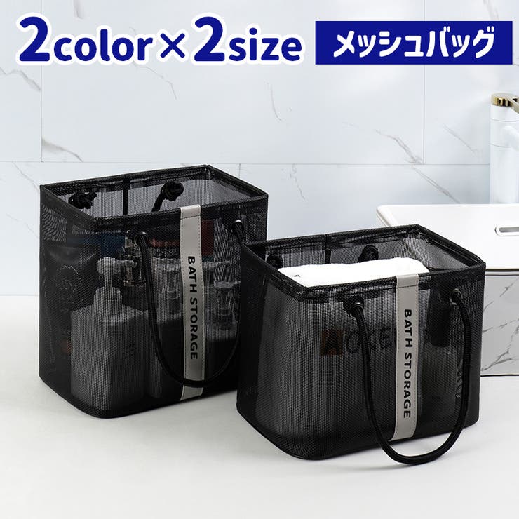 トートバッグ 水切り スパバッグ[品番：FQ000185133]｜PlusNao