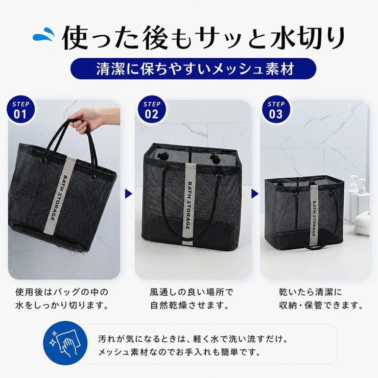 スパバッグ メッシュバッグ お風呂バッグ | PlusNao | 詳細画像13 